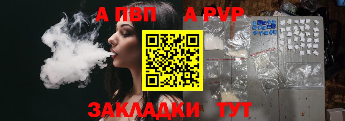 Alpha PVP СК КРИС Курган