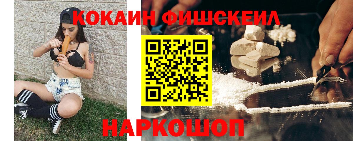 COCAIN Боливия  Cocaine  Cocaine Перу  Курган  Вход с VPN 