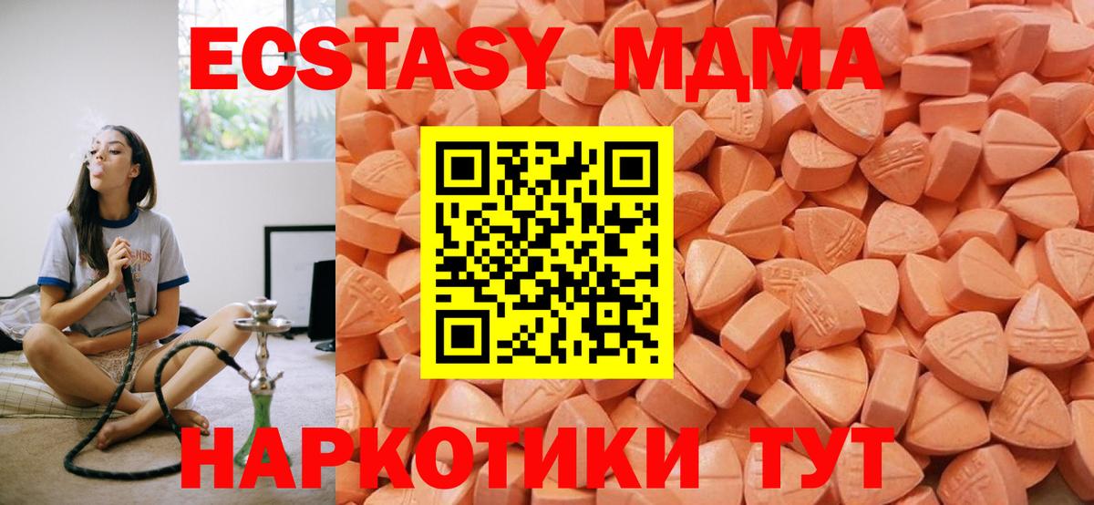 ЭКСТАЗИ VHQ  Вход с VPN  Курган 