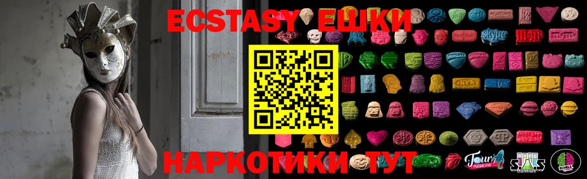 Экстази XTC Курган