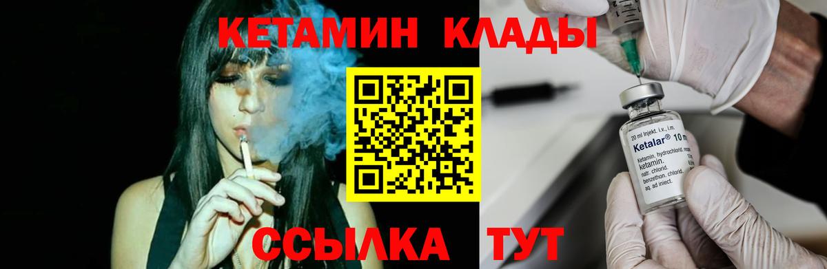 КЕТАМИН VHQ  Кетамин VHQ  Вход с VPN  дарк нет официальный сайт  Курган 