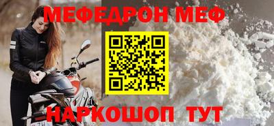 меф VHQ Канаш