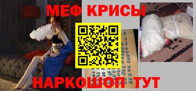 меф VHQ Канаш