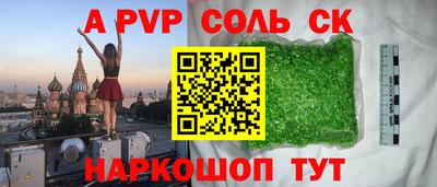 соль ск Кандалакша