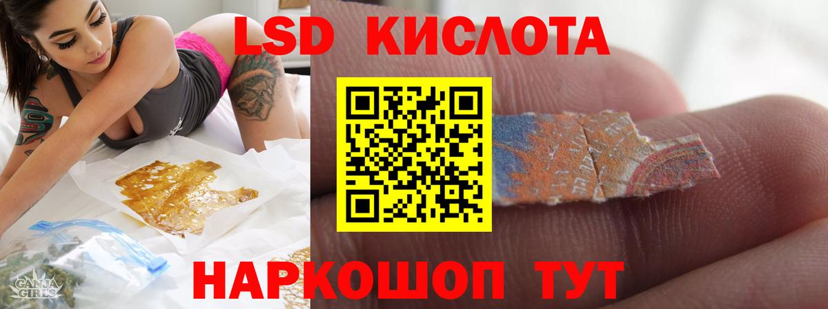 LSD-25 экстази кислота Курган