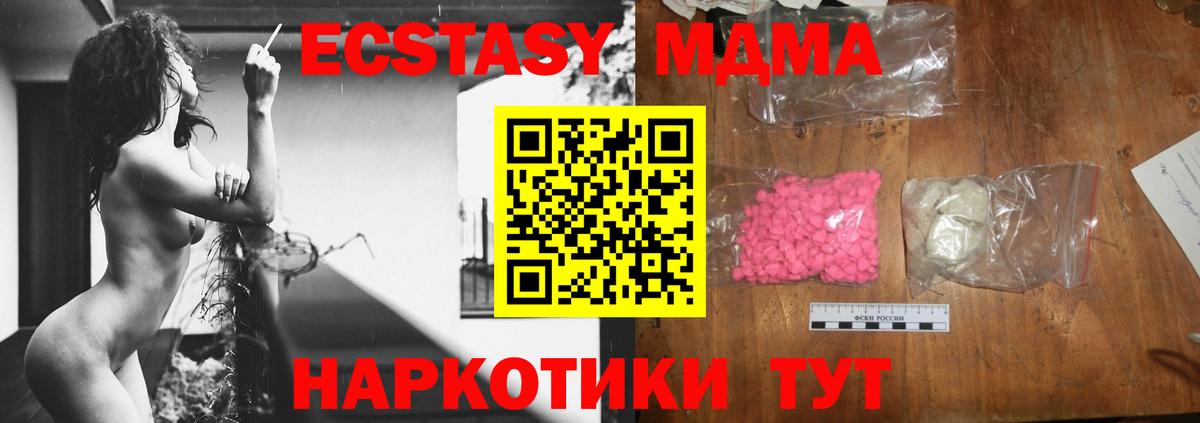 МДМА кристаллы Курган