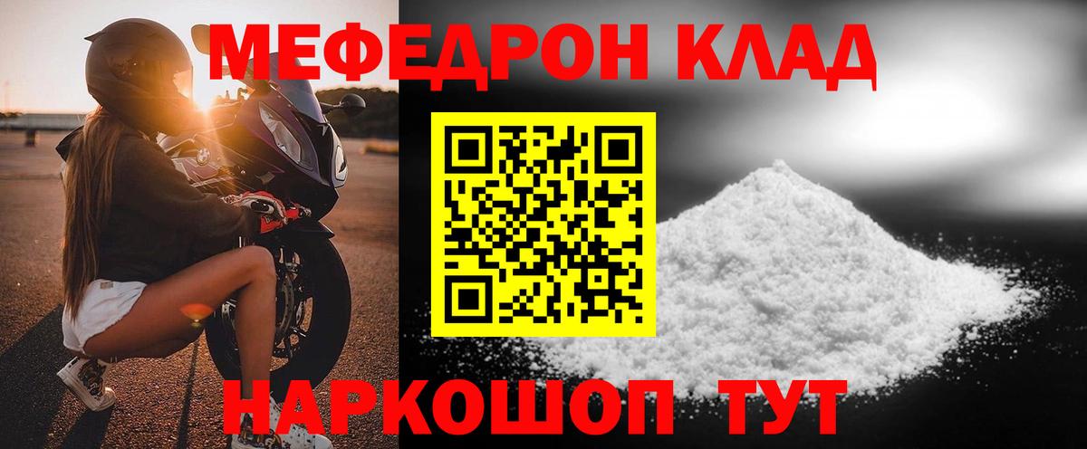 Мефедрон VHQ  Вход с VPN  Курган  МЕФ  МЕФ кристаллы 