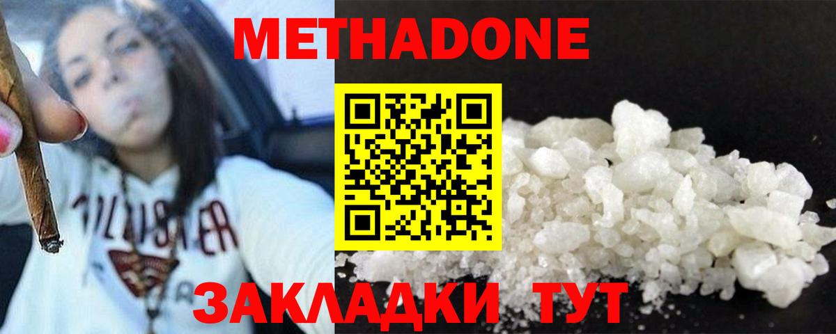 hydra рабочий сайт  Вход с VPN  Курган  Метадон VHQ  Метадон VHQ 