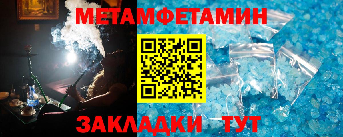 Метамфетамин Methamphetamine Курган