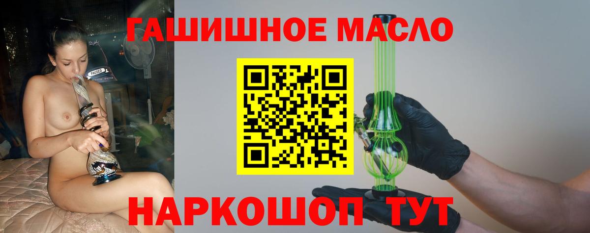 Курган  что такое   Вход с VPN  Дистиллят ТГК жижа 