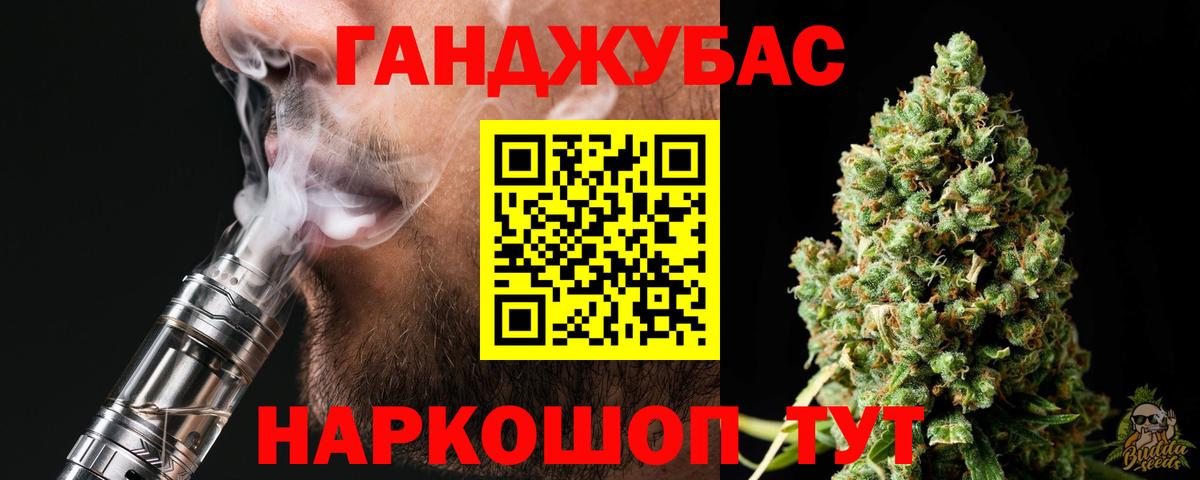 МАРИХУАНА Ganja Курган